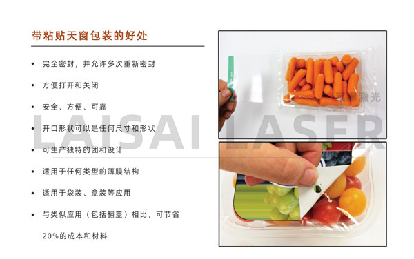 帶粘貼天窗包裝的好處 產(chǎn)品內(nèi)部印刷的防偽促銷碼?可重復粘貼的包裝(圖1)