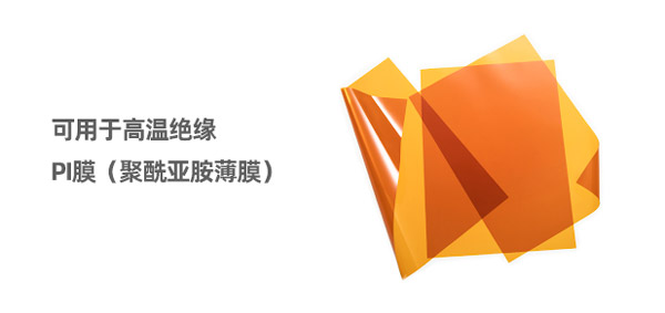 紫外激光打標(biāo)機(jī)的特點(diǎn)及在FPC和PI膜中的應(yīng)用(圖2) 紫外激光打標(biāo)機(jī)的特點(diǎn)及在FPC和PI膜中的應(yīng)用(圖2)