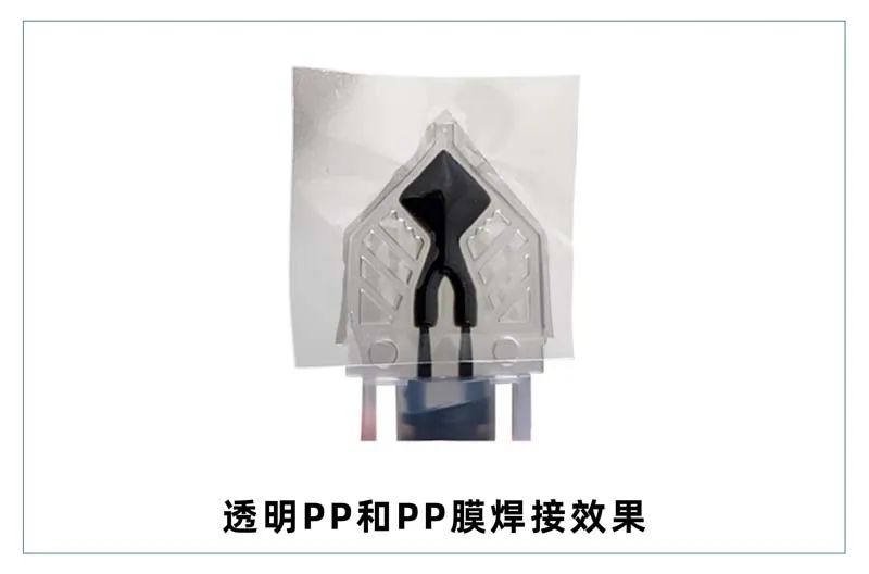 微流控產業(yè)化解決方案，量產下激光焊接擁有絕對優(yōu)勢！(圖5)