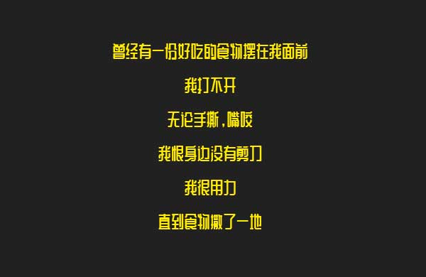 易撕包裝的重要性 食品包裝中有一條易撕線對于產(chǎn)品體驗是非常重要的(圖1)