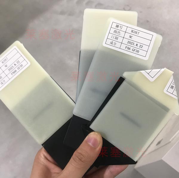 尼龍激光焊接 激光焊接尼龍(pa6)是打造新型連接工藝的新趨勢(圖2)