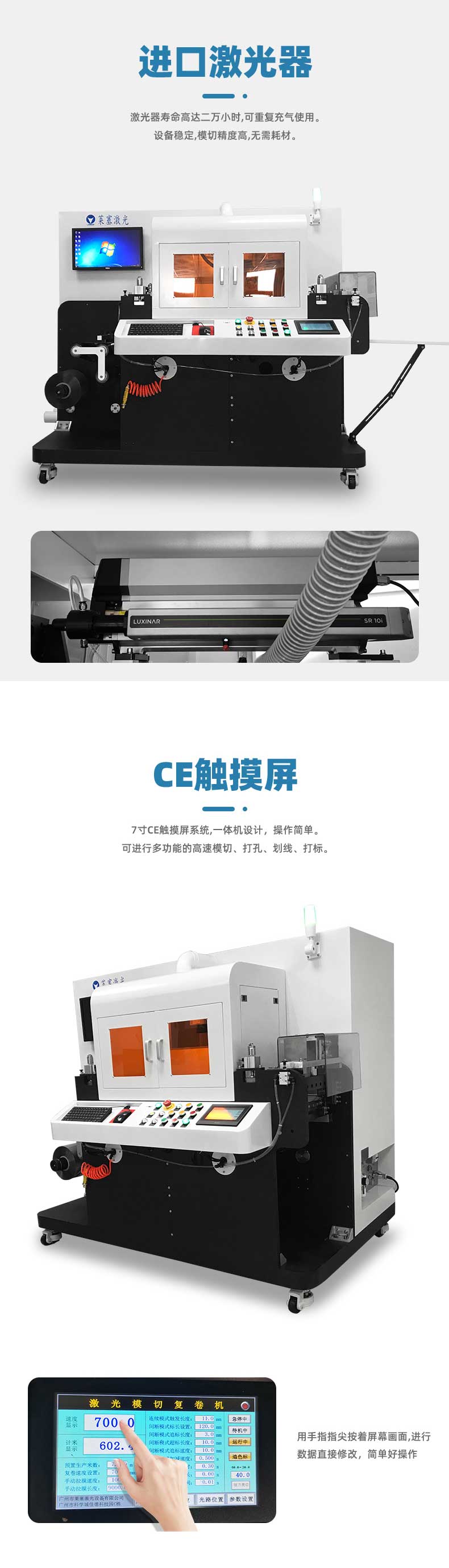 隔磁片激光切割機(圖2) 隔磁片激光切割機(圖2)