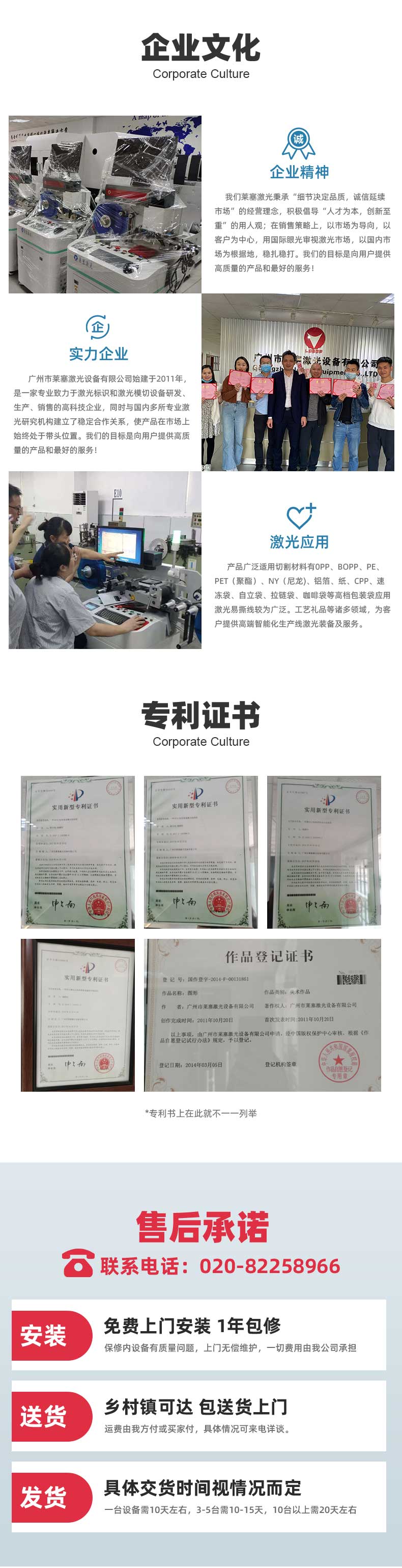 隔磁片激光切割機(圖4) 隔磁片激光切割機(圖4)
